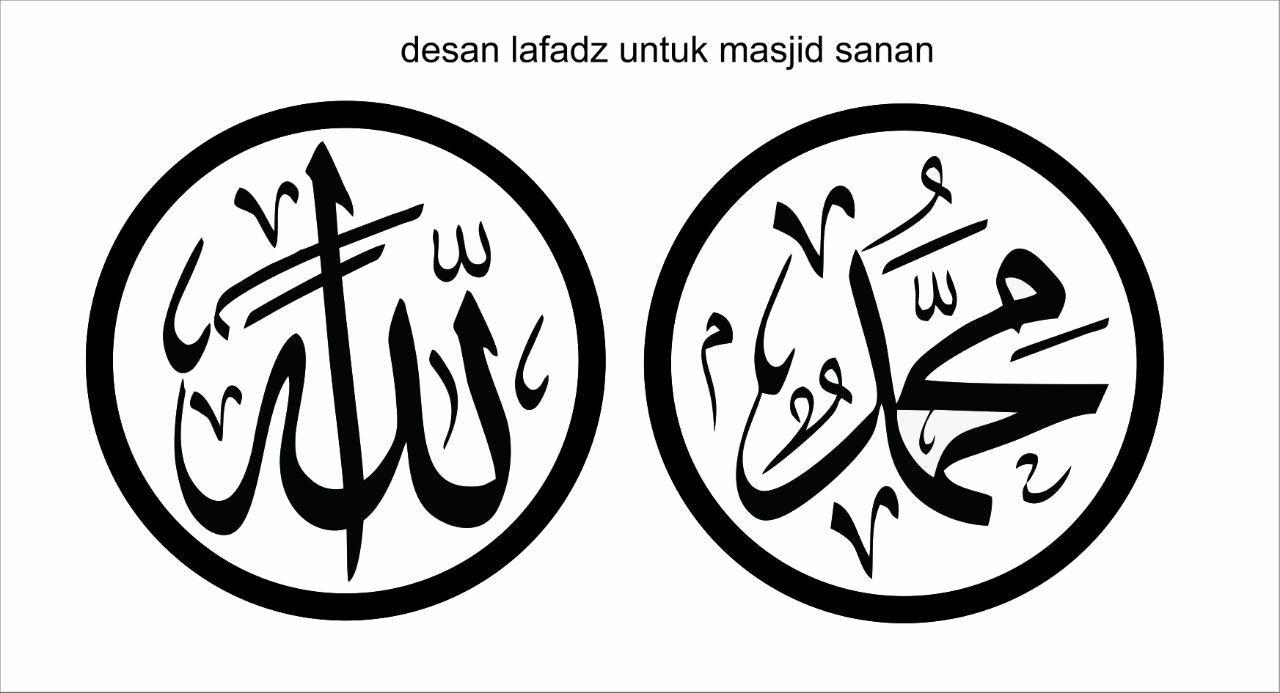 Detail Lafadz Allah Dan Muhammad Vector Nomer 18