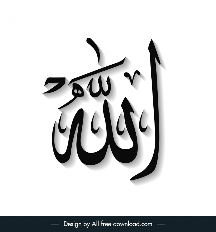 Detail Lafadz Allah Dan Muhammad Vector Nomer 26