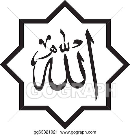 Detail Lafadz Allah Dan Muhammad Vector Nomer 30