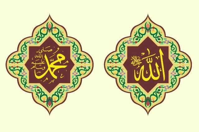 Detail Lafadz Allah Dan Muhammad Vector Nomer 34