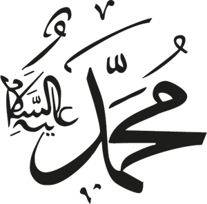 Detail Lafadz Allah Dan Muhammad Vector Nomer 5