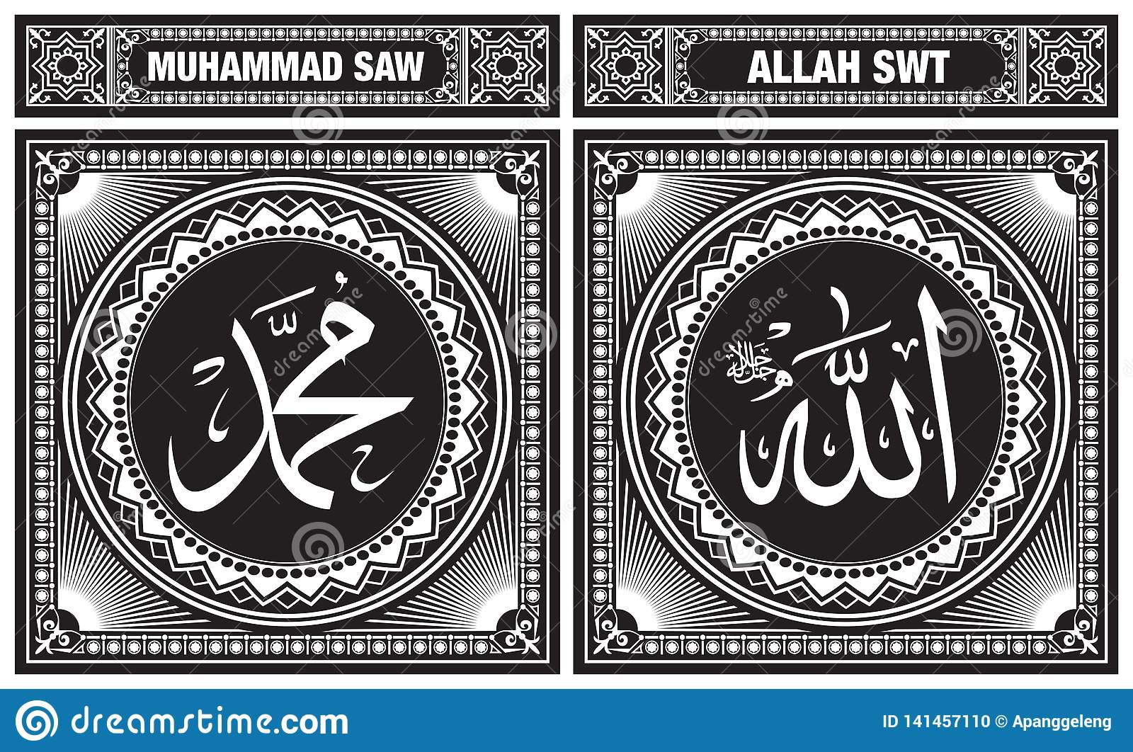 Detail Lafadz Allah Dan Muhammad Vector Nomer 38