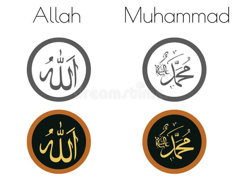 Detail Lafadz Allah Dan Muhammad Vector Nomer 9