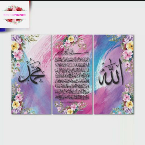 Detail Lafadz Allah Indah Nomer 20