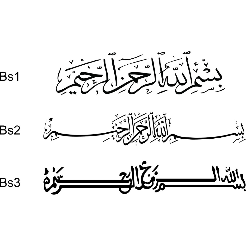 Download Lafadz Bismillah Kaligrafi Nomer 41