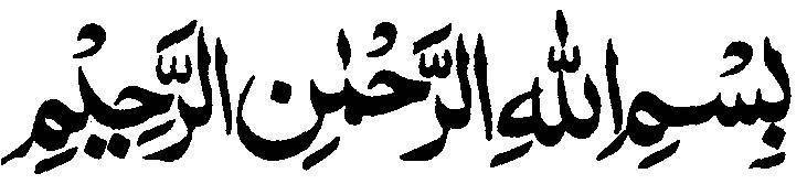 Detail Lafadz Bismillah Kaligrafi Nomer 46