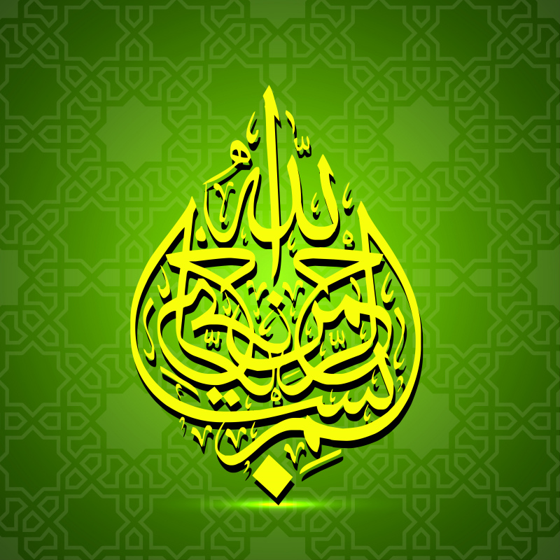Detail Lafadz Muhammad Kaligrafi Nomer 38