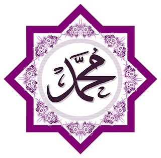 Detail Lafadz Muhammad Kaligrafi Nomer 5