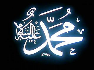 Detail Lafadz Muhammad Kaligrafi Nomer 9