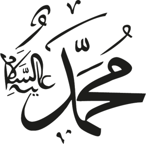 Lafadz Muhammad Vector - KibrisPDR