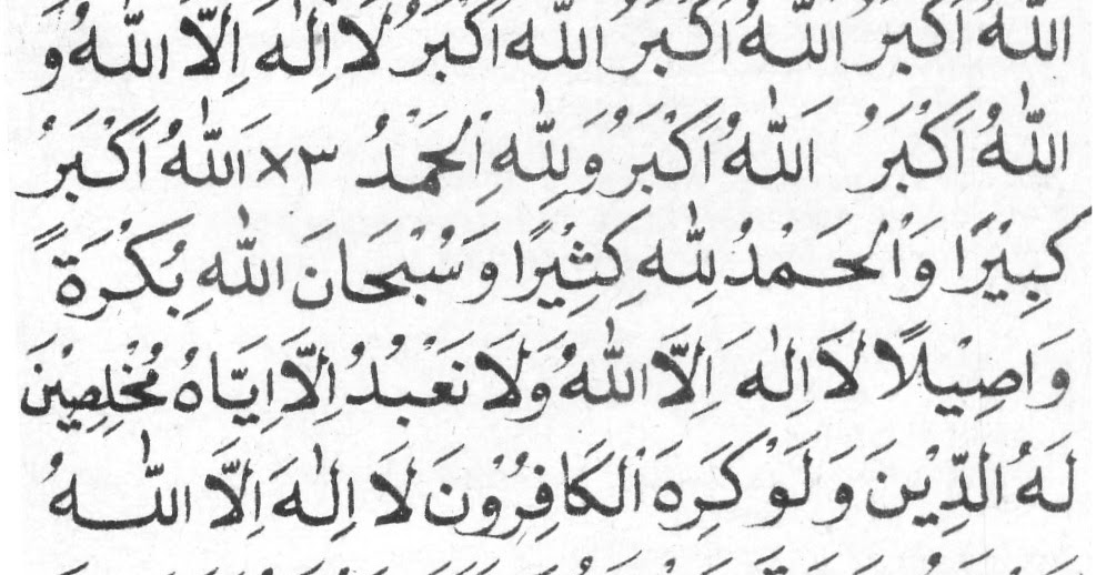 Detail Lafadz Takbiran Arab Nomer 21