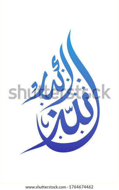 Detail Lafadz Takbiran Arab Nomer 35