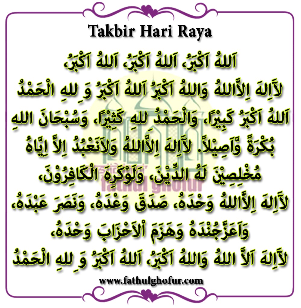 Detail Lafadz Takbiran Arab Nomer 5