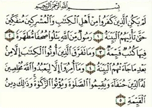 Detail Lafal Surat Al Bayyinah Nomer 15