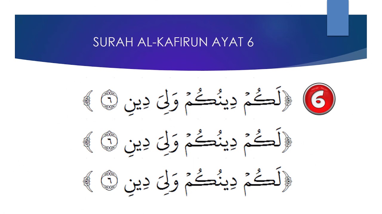 Detail Lafal Surat Al Kafirun Nomer 25