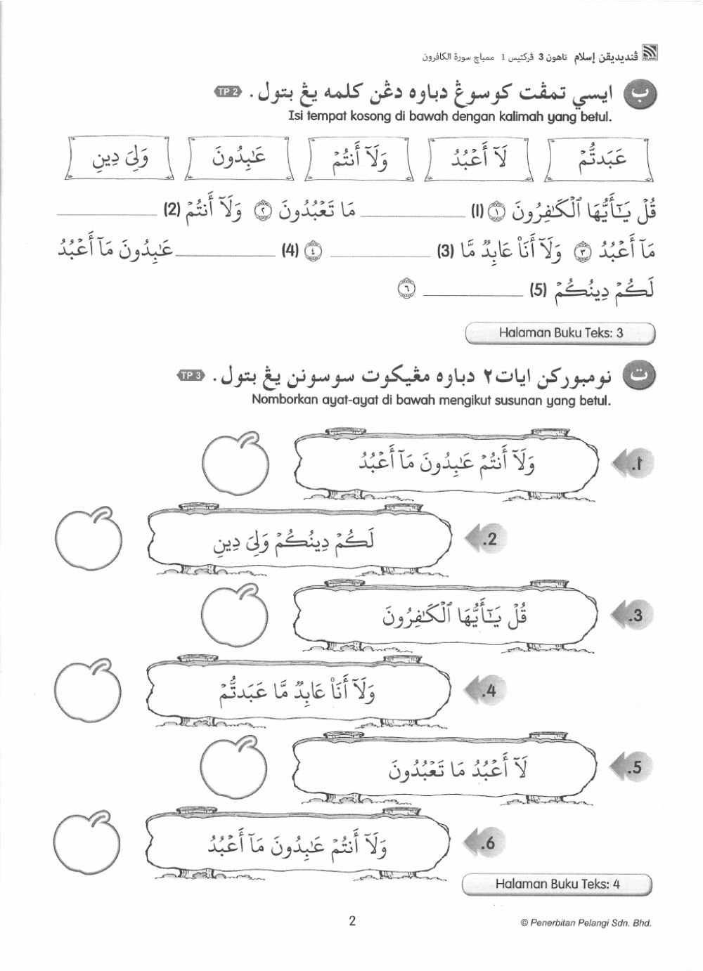 Detail Lafal Surat Al Kafirun Nomer 52