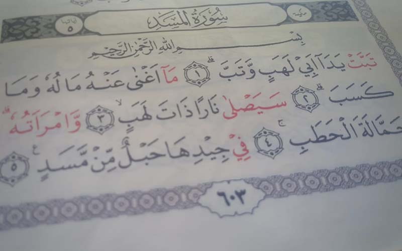 Detail Lafal Surat Al Lahab Nomer 18