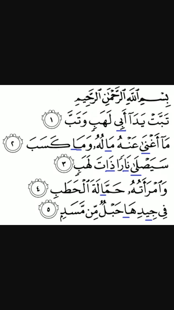 Detail Lafal Surat Al Lahab Nomer 30