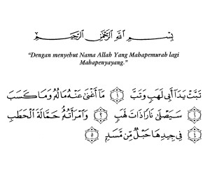 Detail Lafal Surat Al Lahab Nomer 7