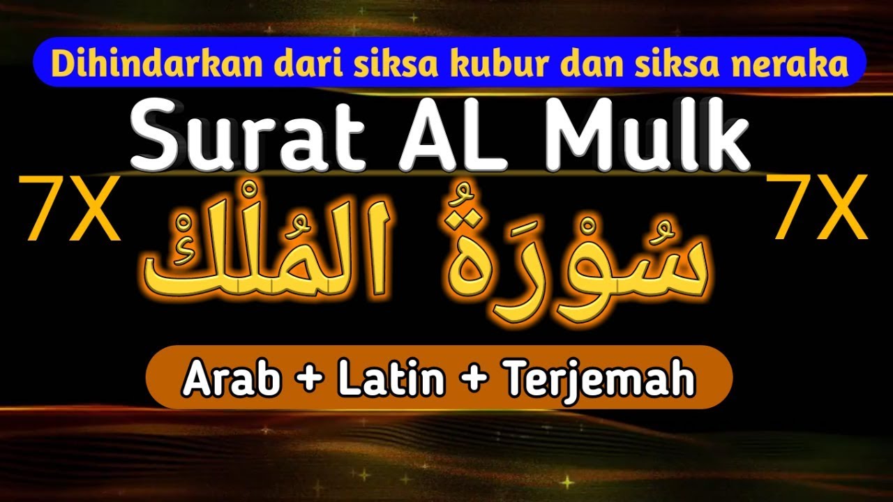 Detail Lafal Surat Al Mulk Nomer 37