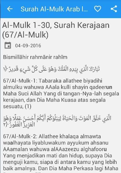 Detail Lafal Surat Al Mulk Nomer 48