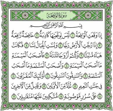 Detail Lafal Surat Al Waqiah Nomer 5