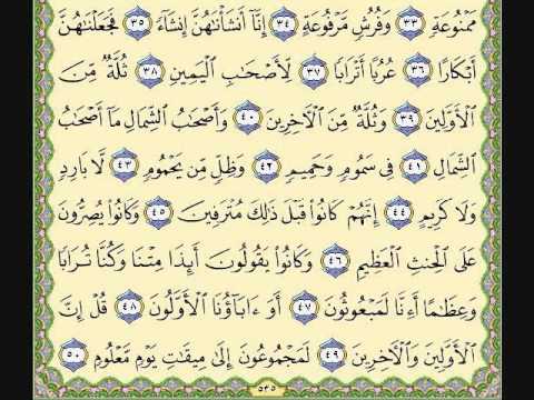 Detail Lafal Surat Al Waqiah Nomer 7