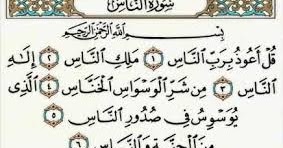 Detail Lafal Surat An Nas Nomer 39