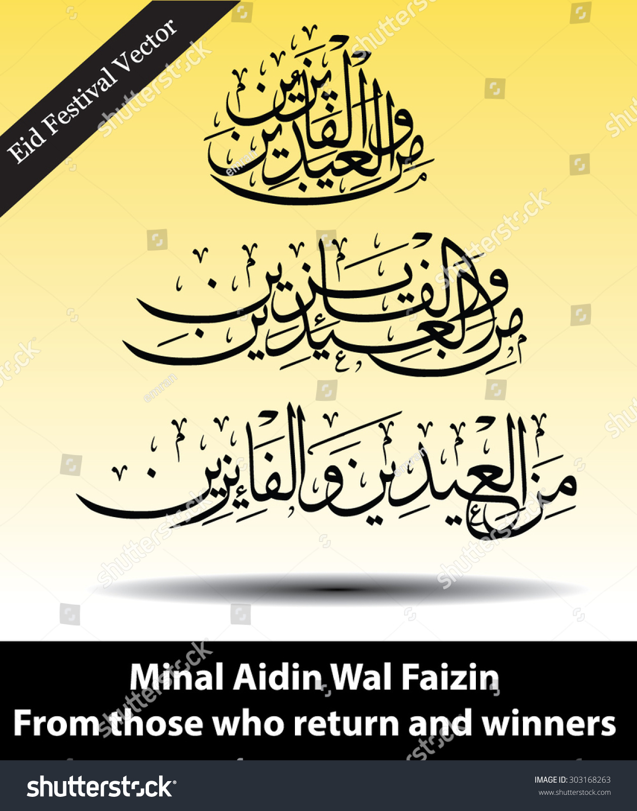 Detail Minal Aidin Wal Faidzin Vector Nomer 16