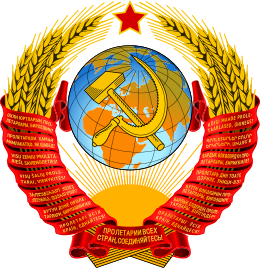 Lambang Soviet - KibrisPDR
