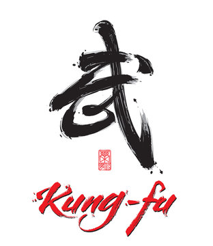 Detail Lambang Wushu Indonesia Nomer 32
