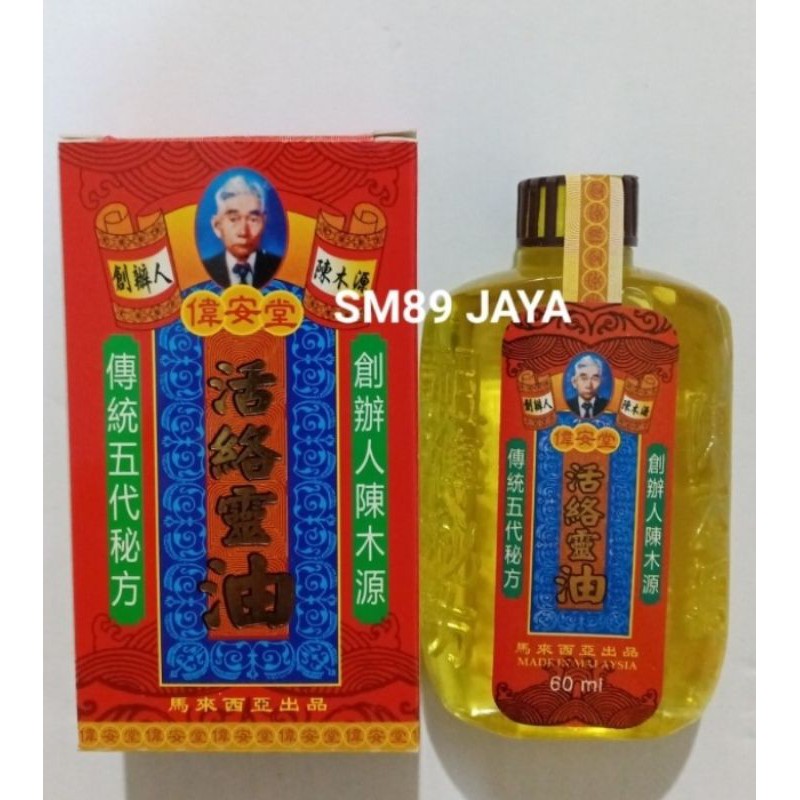 Detail Minyak Angin Cina Nomer 48