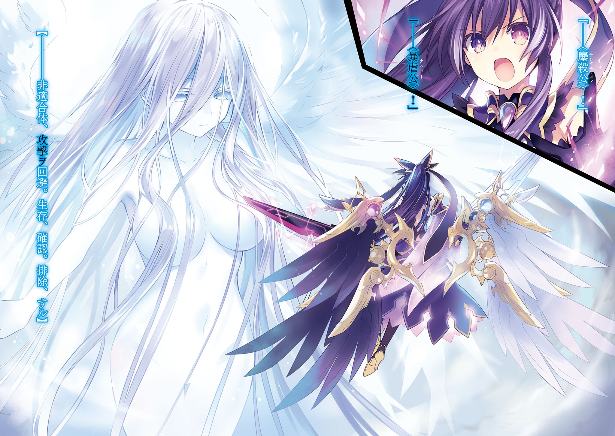 Detail Mio Date A Live Nomer 54