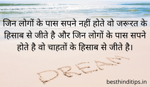 Detail Mlm Quotes In Hindi Nomer 24