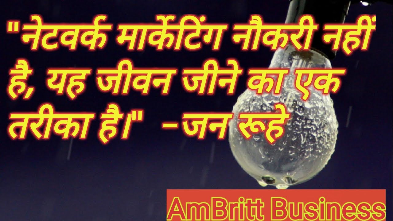 Detail Mlm Quotes In Hindi Nomer 32