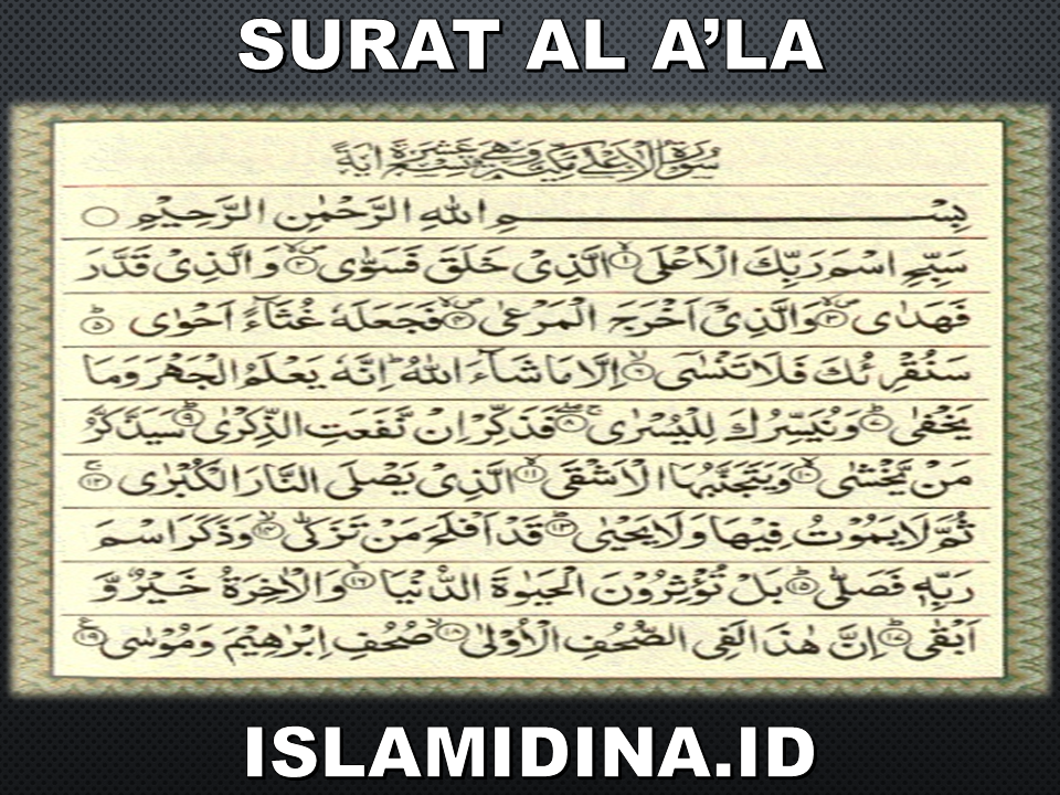 Detail Latin Surat Al Ala Nomer 33