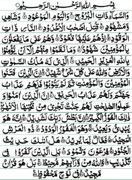 Detail Latin Surat Al Buruj Nomer 10