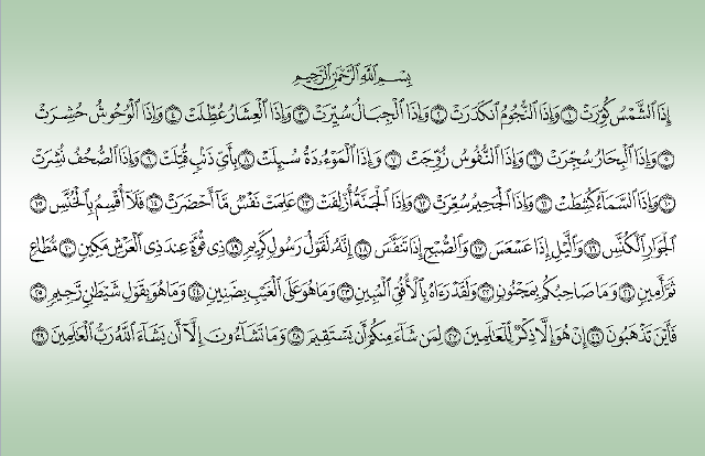 Detail Latin Surat Al Infithar Ayat 6 Nomer 16