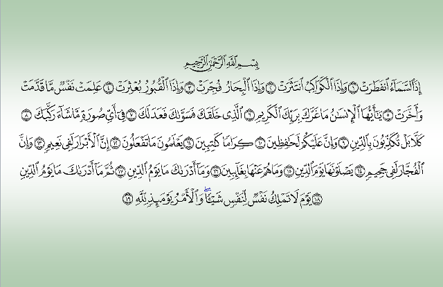 Detail Latin Surat Al Infithar Ayat 6 Nomer 3