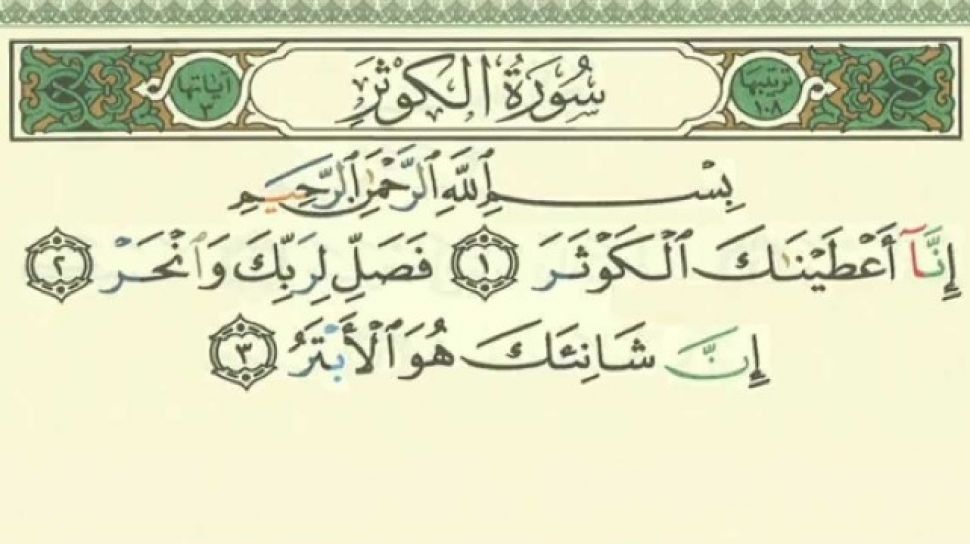 Detail Latin Surat Al Kautsar Nomer 18