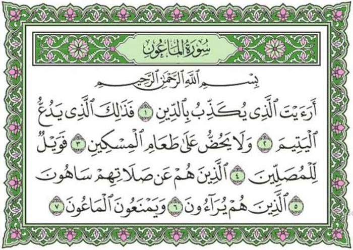 Detail Latin Surat Al Kautsar Nomer 53