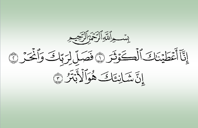 Detail Latin Surat Al Kautsar Nomer 8