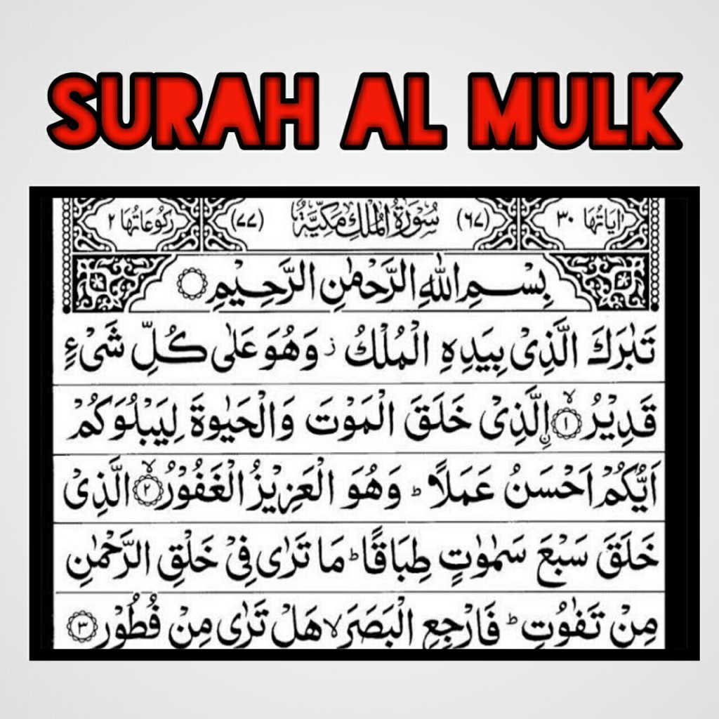 Detail Latin Surat Al Mulk Nomer 22