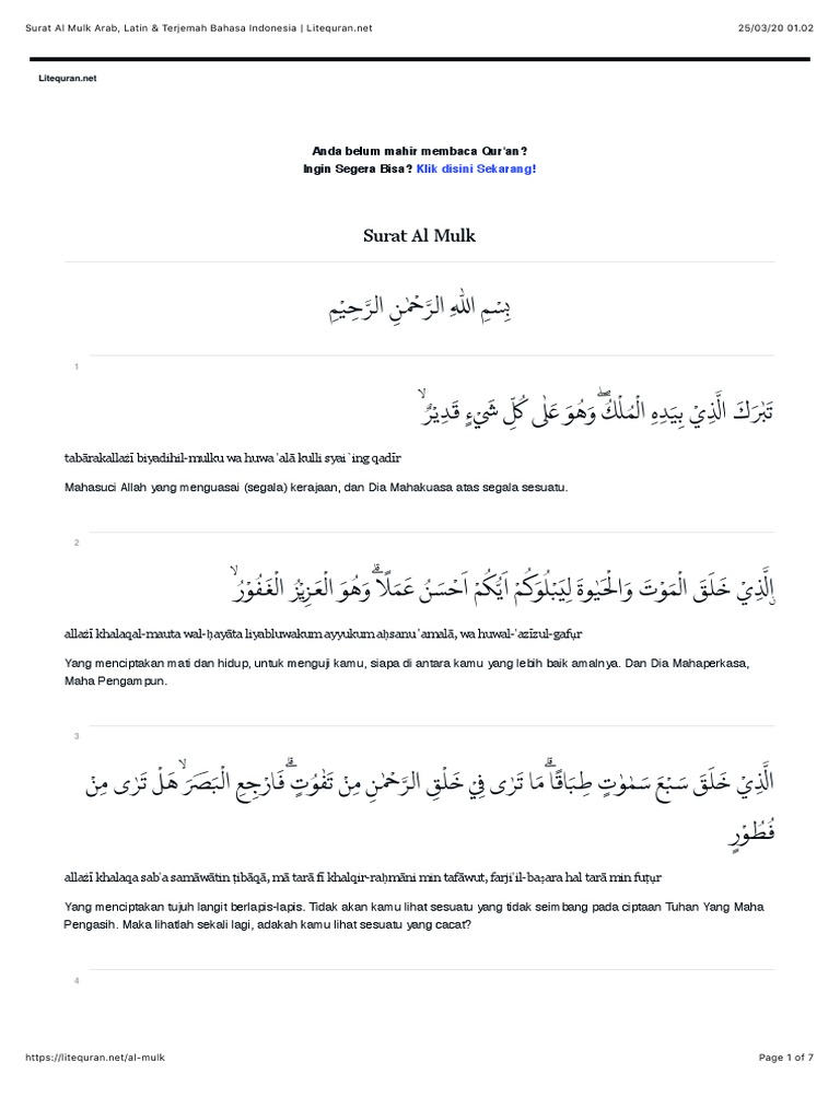 Detail Latin Surat Al Mulk Nomer 25