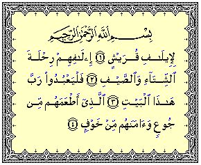 Detail Latin Surat Al Quraisy Nomer 15