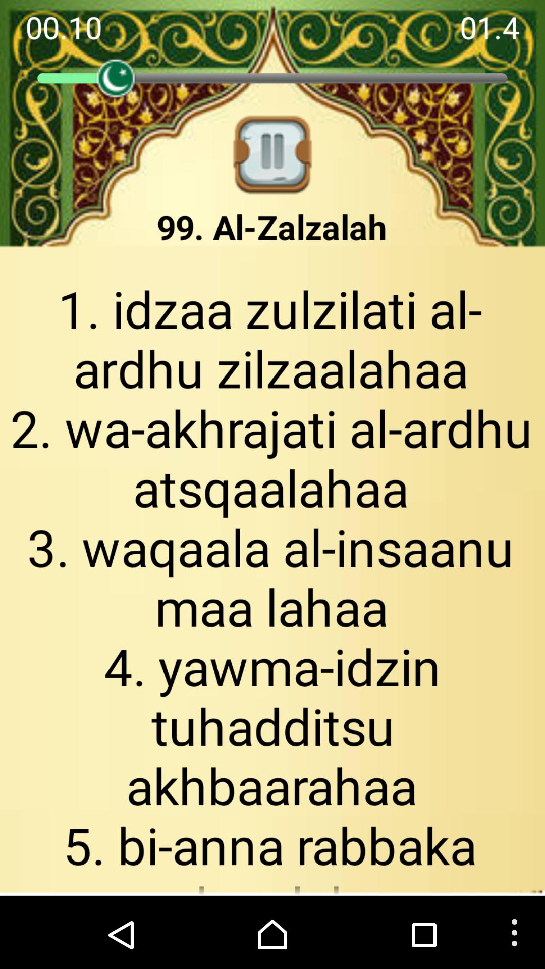 Detail Latin Surat Al Zalzalah Nomer 8