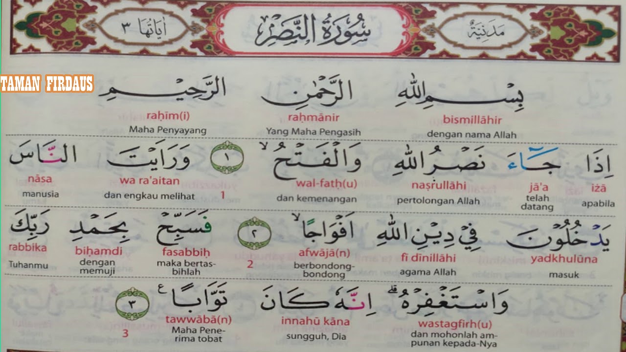 Detail Latin Surat An Nasr Nomer 17