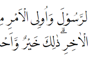 Detail Latin Surat An Nisa Ayat 59 Nomer 11