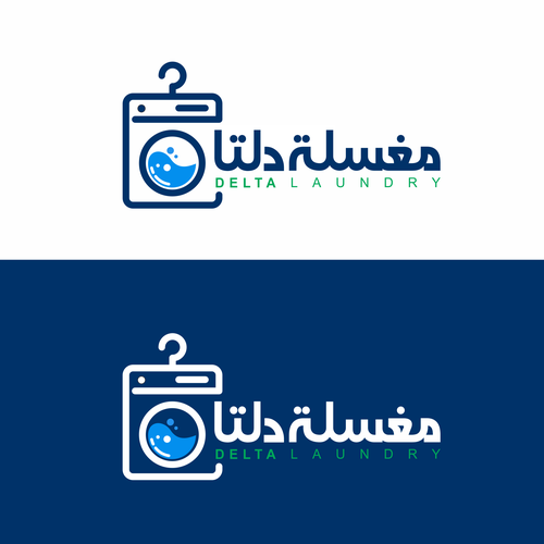 Detail Laundry Logo Design Png Nomer 56