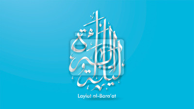 Detail Laylat Al Baraat Nomer 18